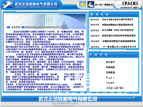 武漢星際應(yīng)用案例展示