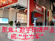 ۽InfoComm Asia 2010  ֘ƮaIɡ܊
