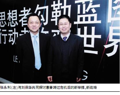 中國惠普信息產品集團張永利:重新踩準節奏