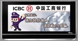 ATM自助銀亭信息屏助推自助銀行提升運營效率