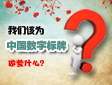 ҂?c)Ї?gu)(sh)֘(bio)c(din)ʲô