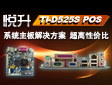 TI-D525S POSϵyQ  ԃr