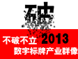 lƲ 2013֘ƮaIȺ