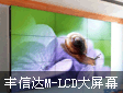 S_M-LCDҺƴӴĻMvɺ\zԺ