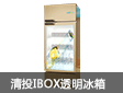 ͶIBOX͸ȫ