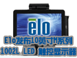 EloƷl(f)Mϵ10Ӣ1002L LED|@ʾ