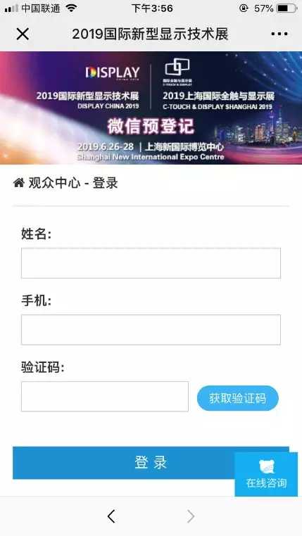 DISPLAY CHINA 2019Aӛʽ_pۯBrĮaI(y)(chung)