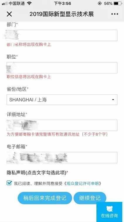 DISPLAY CHINA 2019Aӛʽ_pۯBrĮaI(y)(chung)