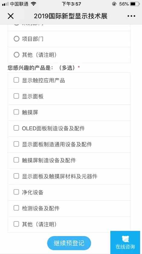DISPLAY CHINA 2019Aӛʽ_pۯBrĮaI(y)(chung)