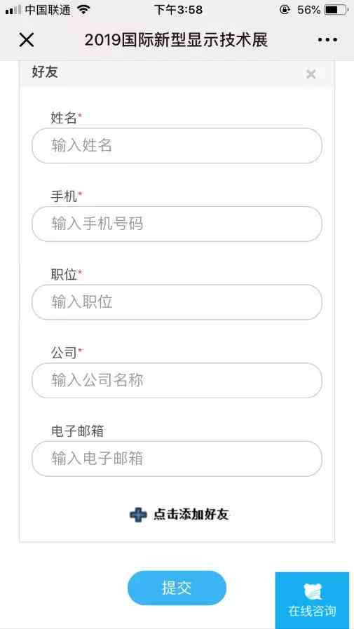 DISPLAY CHINA 2019Aӛʽ_pۯBrĮaI(y)(chung)