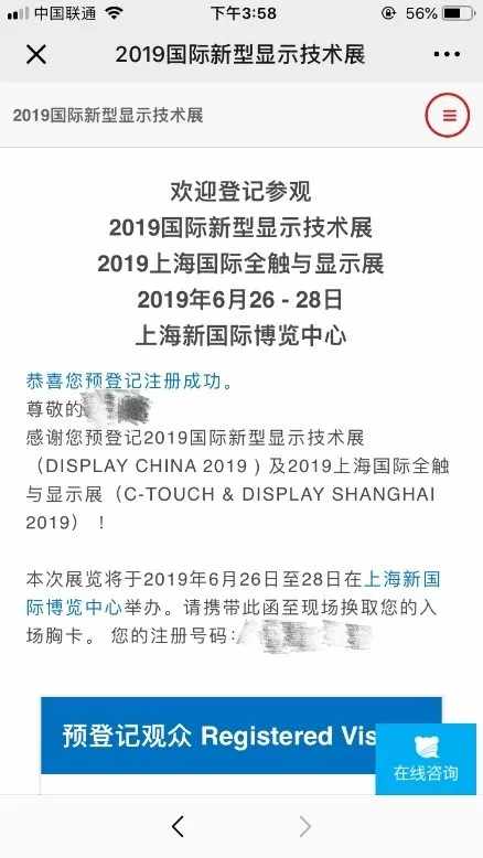 DISPLAY CHINA 2019Aӛʽ_pۯBrĮaI(y)(chung)