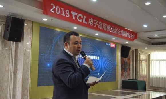 ͬąf(xi)(chung)δ(li)2019TCLI(y)ȫ(gu)Nە(hu)hAMɹ