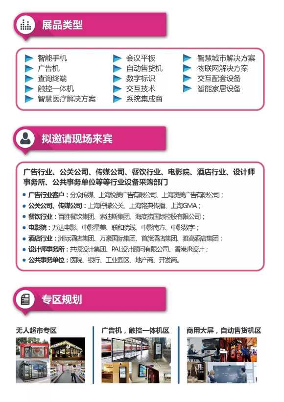 veDISPLAY CHINA 2019ͬڻӾcȿ