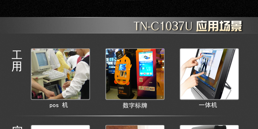 TN-C1037U-special subject呪È