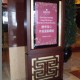 溫州萬和豪生酒店IDS多媒體信息發布系統