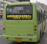 Spm超越眾視(Spm)公交后窗高層雙行P7.62 LED廣告屏