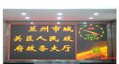 Spm超越眾視(Spm)室內(nèi)雙基色LED顯示屏