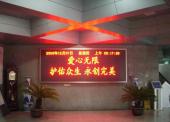 Spm超越眾視(Spm)室內(nèi)單色LED顯示屏