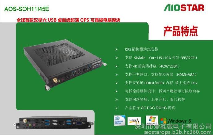 愛鑫微AOS-SOH11I45E